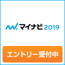 マイナビ2019