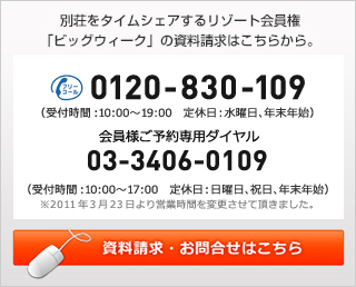 資料請求・お問合せはこちら