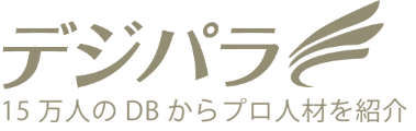 デジパラ