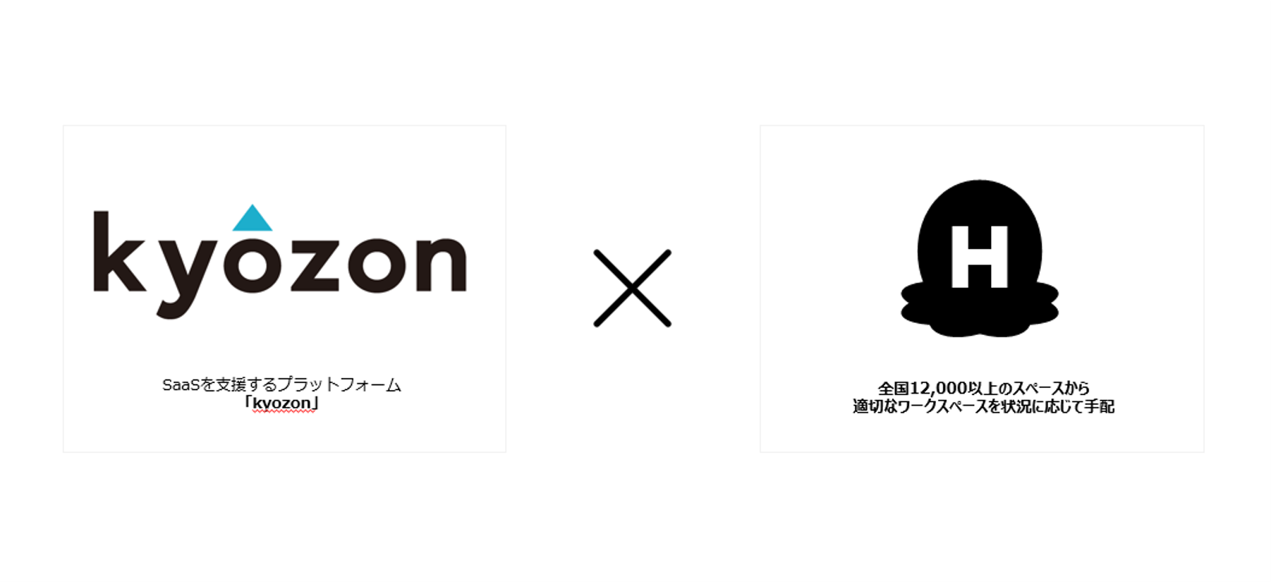 kyozon×エイチ協業リリース_バナー